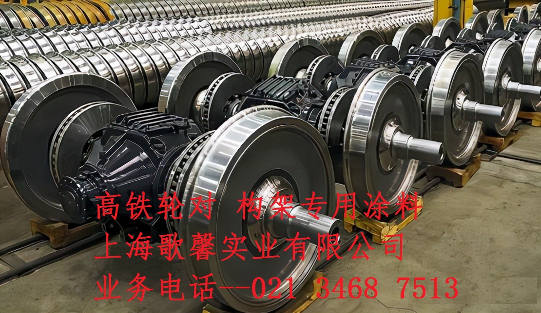工業(yè)涂料